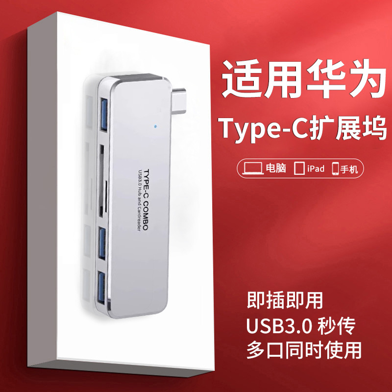 Thích hợp cho Huawei matebook14s Docking Station typec Notebook usb Extender 13 / 16 Đầu đọc thẻ máy