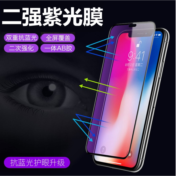Thích hợp cho Apple 14 13ProMax Hai Ánh Sáng Tím Mạnh 12Pro Chống Ánh Sáng Xanh iPhone11 Full Màn Hì