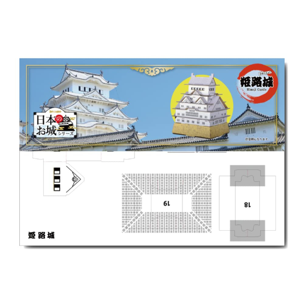 hacomo (ハコモ) Lâu đài Nhật Bản Himeji