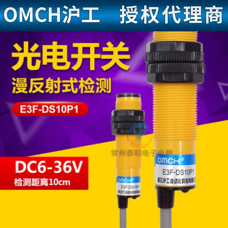 Hugong Ba Dây 24v Công Tắc Quang Điện E3F-DS10P1 12vDC PNP DC Thường Mở Cảm Biến M18