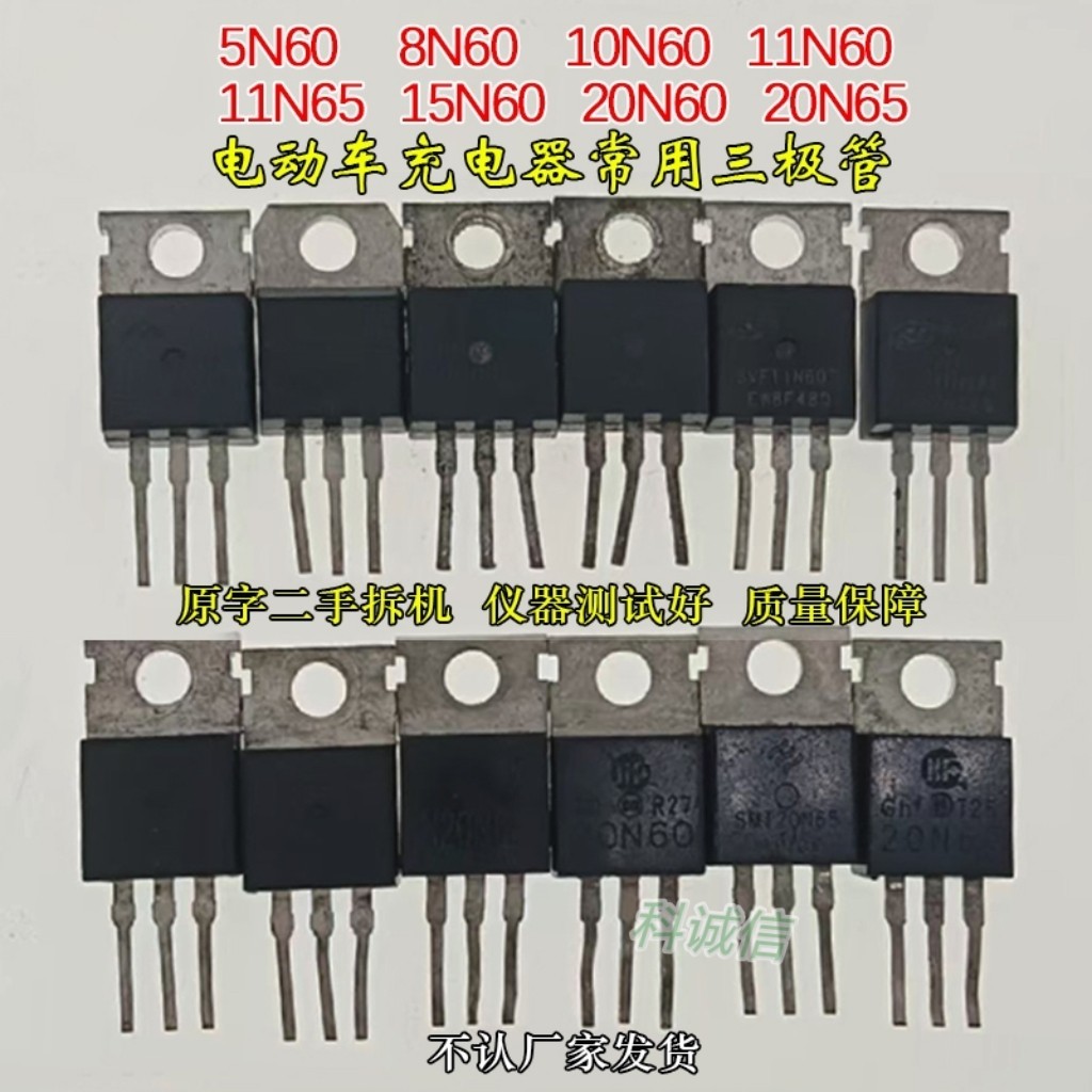8N60 10N60 12N6 20N6 5N6 11N60 Bộ sạc xe điện dễ vỡ Đa năng Triode được sử dụng phổ biến