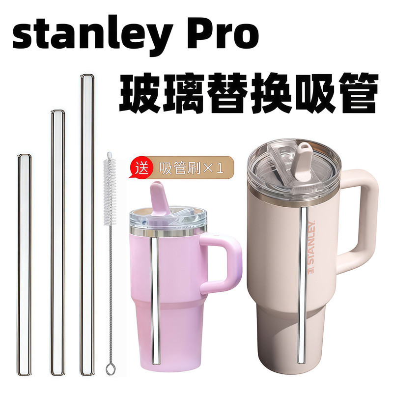 Phụ kiện ống hút nắp cốc nước Stanley [Ống hút thủy tinh stanley Pro] Stanley Thermos Cup Cup Cup ch