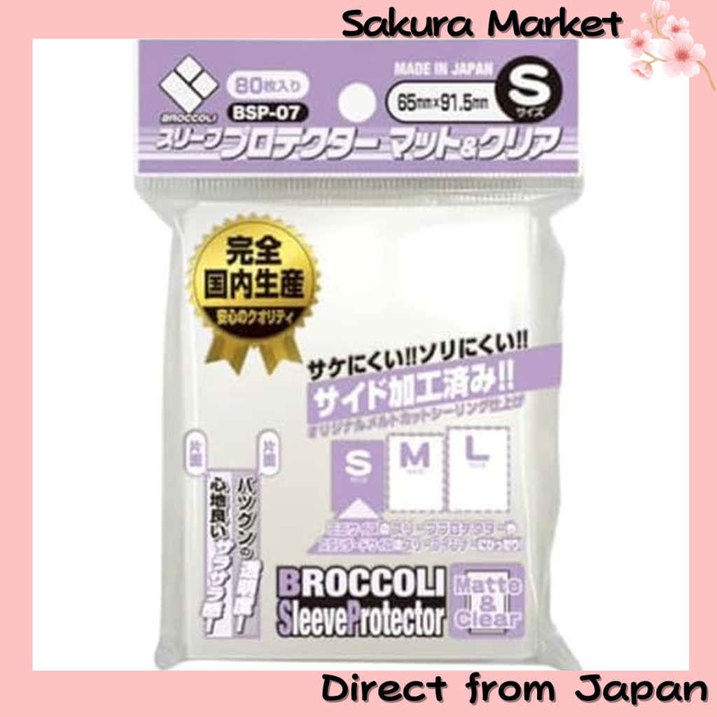 Broccoli sleeve protector matte & clear S [BSP-07] pack  [Trực tiếp từ Nhật Bản]
