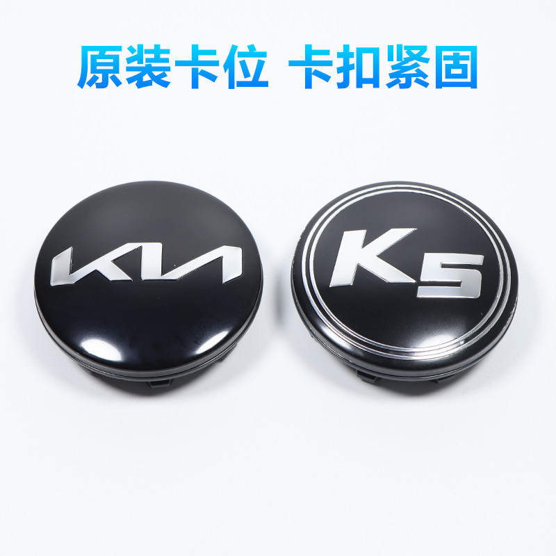 Tyk b. Thích hợp cho Kia Hub Cap Lion Platinum Tuojie Jiahua Yi Run K3K4K5kx3 Zhi Running Lion Runni