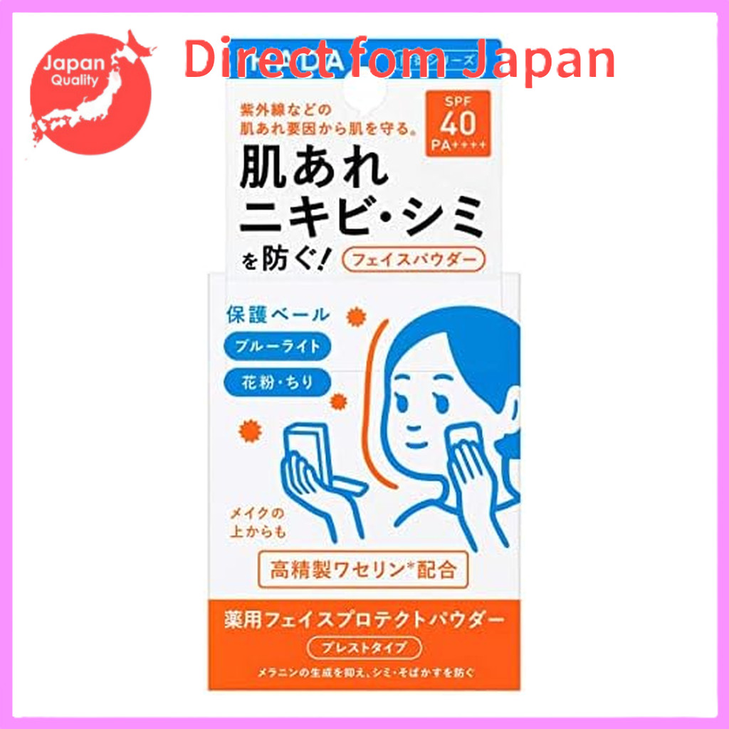 Phấn bảo vệ da mặt có thuốc Ihada SPF40 PA++++ 9g  [Gửi trực tiếp từ Nhật Bản]