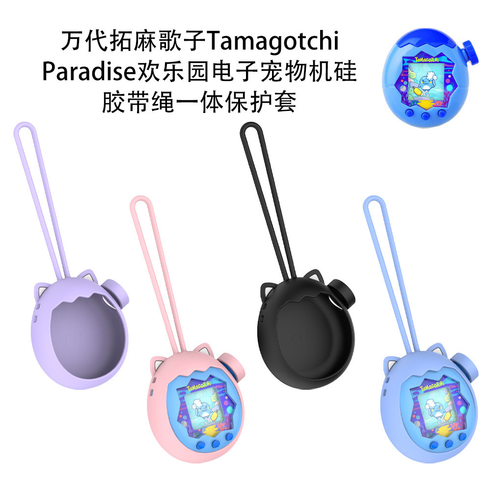Tamagotchi Paradise Tamagotchi Paradise Happy Paradise Vỏ bảo vệ tích hợp dây thừng