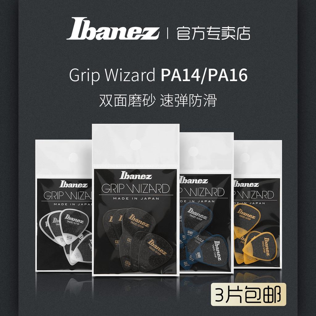 Ibanez Ibanez Ibanez PA Series PA16HSG / PA14HSG Mờ Chống Trơn Trượt Nhanh Đàn Guitar Điện Bass Chọn