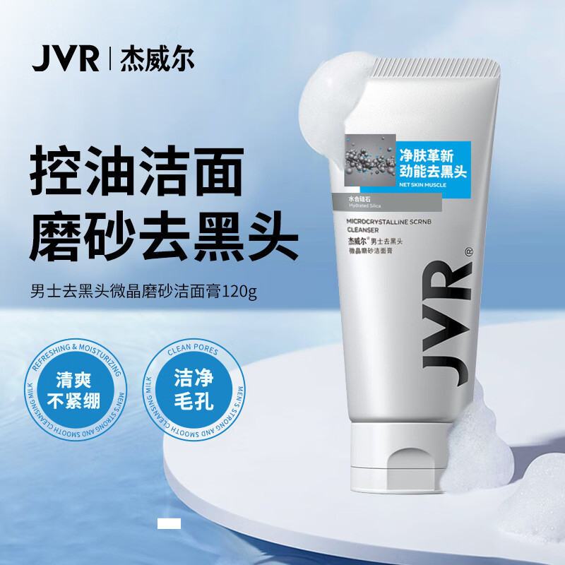 ❈ ❈ ❈ ✲ ✷ ❈ 💍 ❈ ❈ ❈ ❈ ❈ ❈ ❈ ❈ g / ❈ ❈ ❈ ❈ ❈ ❈ Kem làm sạch diệt khuẩn đầu đen dành cho nam Jewell202