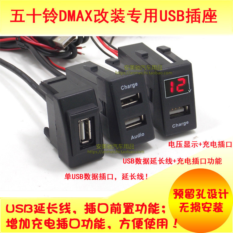 Isuzu D-MAX Có Lỗ Sửa Đổi USB Cổng USB Cáp Nối Dài Dữ Liệu DMAX Ổ Cắm Sạc Chức Năng