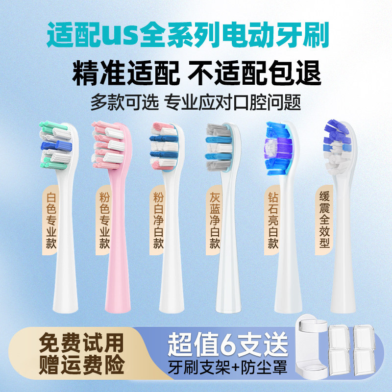Tee teetips cho đầu bàn chải đánh răng điện usmile Smile Plus Y1S / P10pro / Y10 / Y20 / u3s Thay th
