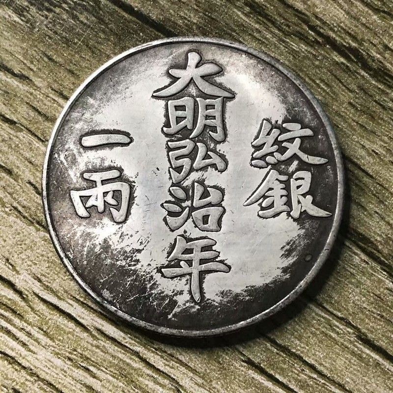 1.3 Đồng Tiền Sắt Cổ Đập Hồng Chí Hoa Văn Năm Bạc Một Hoặc Hai Đô La Bạc Đồng Đô La Bạc Wu Yuan Đô L