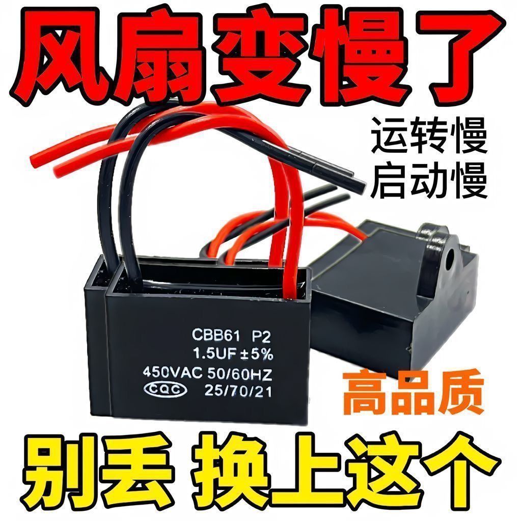 New Product#[Durable and energy-saving]Household Electric Fan Capacitor1.5uF Floor Fan Wall Fan Tabl
