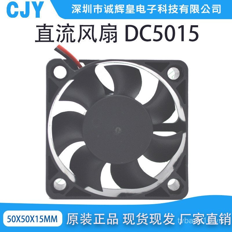 Quạt làm mát DC5015 Quạt làm mát DC 5015 Quạt làm mát 5V 12V 24V Quạt ồn thấp dầu