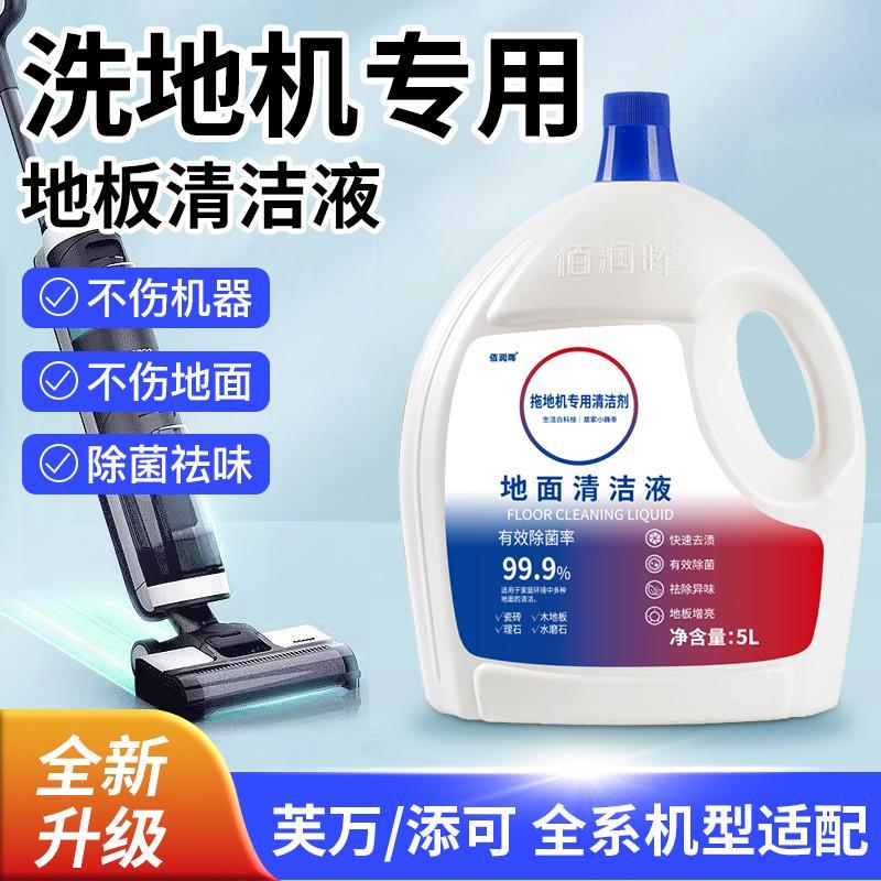 Thích ứng với Máy giặt Teke Fuwan Chất lỏng làm sạch sàn Đa năng Chất lỏng quét Robot làm sạch sâu