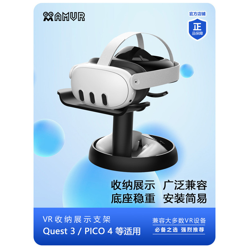 Vision Pro Apple VR Bracket Quest3 / 2 / PICO 4 / Neo 3 / Stable Can Store Universal AMVR