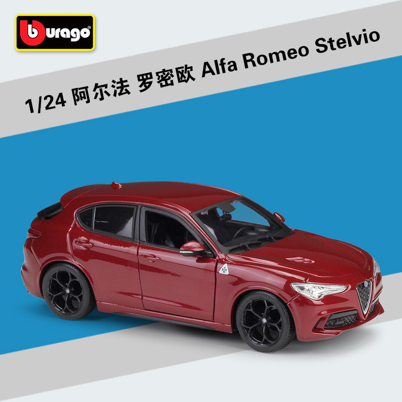 DZG Sở thích HC8 M1 Than Meigao 1: 24 Alfa Romeo Alfa Romeo Stelvio Mô phỏng mô hình xe hợp kim