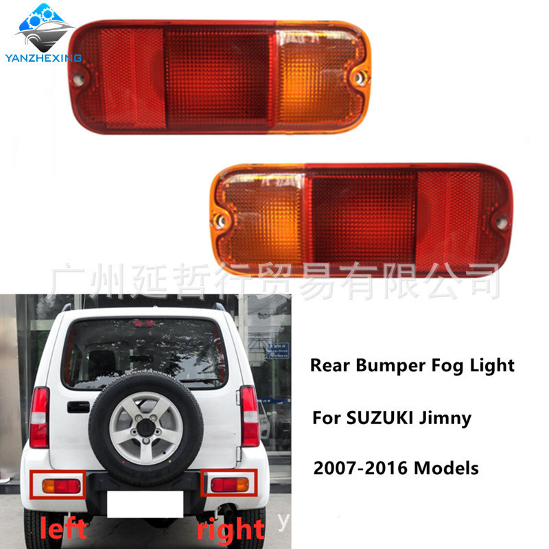 Thích hợp cho Jimny Đèn cản sau Jimny Đèn cản trước Jimny Sương mù phía sau Jimny Đèn cản sau Jimny 