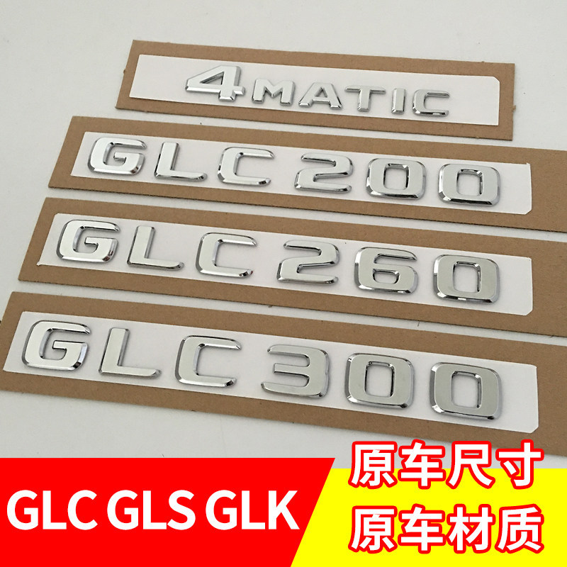 Logo Ô Tô Sửa Đổi GLC300 GLS400 GLK300 4MATIC Đuôi Logo Chữ Logo Logo Logo Xe Hơi Nhãn Dán
