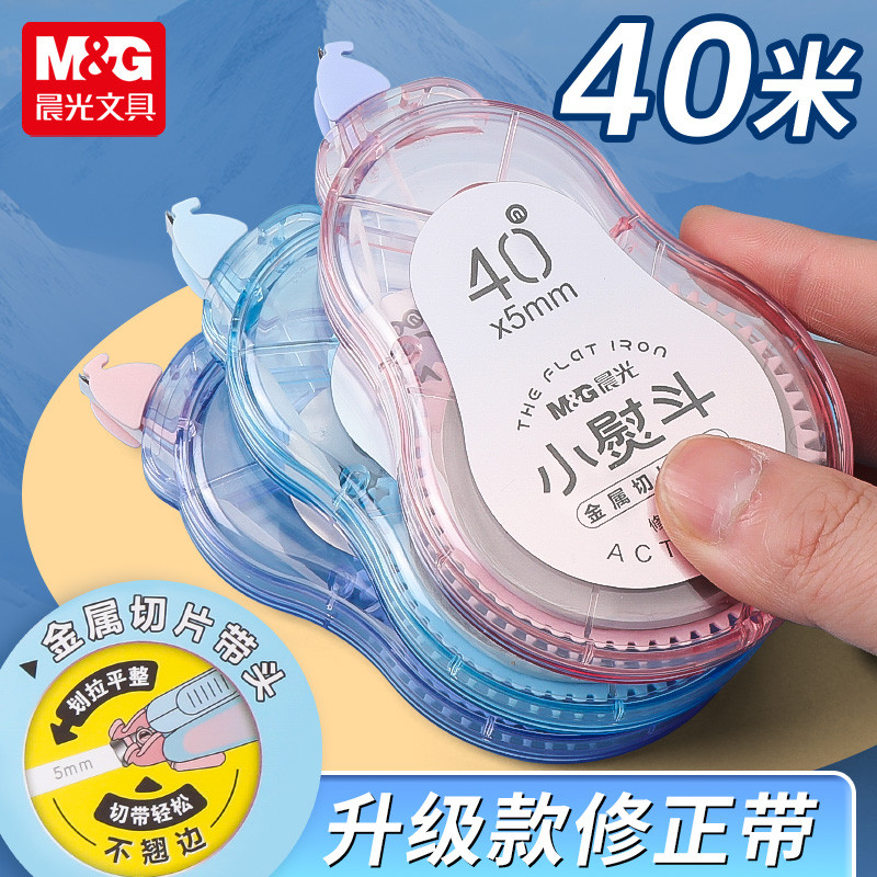 bút xoá kéo bút xoá Chenguang Sắt Nhỏ 40m Chỉnh Băng Dung Tích Lớn Chỉnh Băng Học Sinh Học Loại Hình
