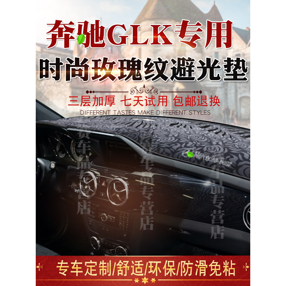 12 13 14 15 Tấm Che Nắng Mercedes-Benz GLK glk200 260 300 Bảng Điều Khiển Trung Tâm Bảng Điều Khiển 