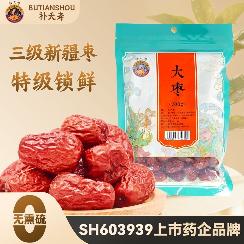 Giảm giá siêu thấp Yifeng Hengxiutang Tân Cương Authentic Extra Large Grey Dates 200g Jujubes Thời g