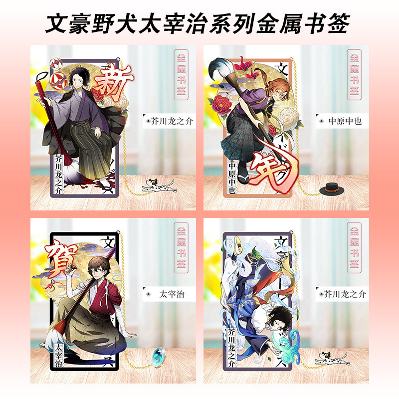 Anime Bungou Đi Lạc Chó Kim Loại Sách Kenji Miyazawa Edogawa Ranbu Dazai Osamu Nakahara Trung Học Si