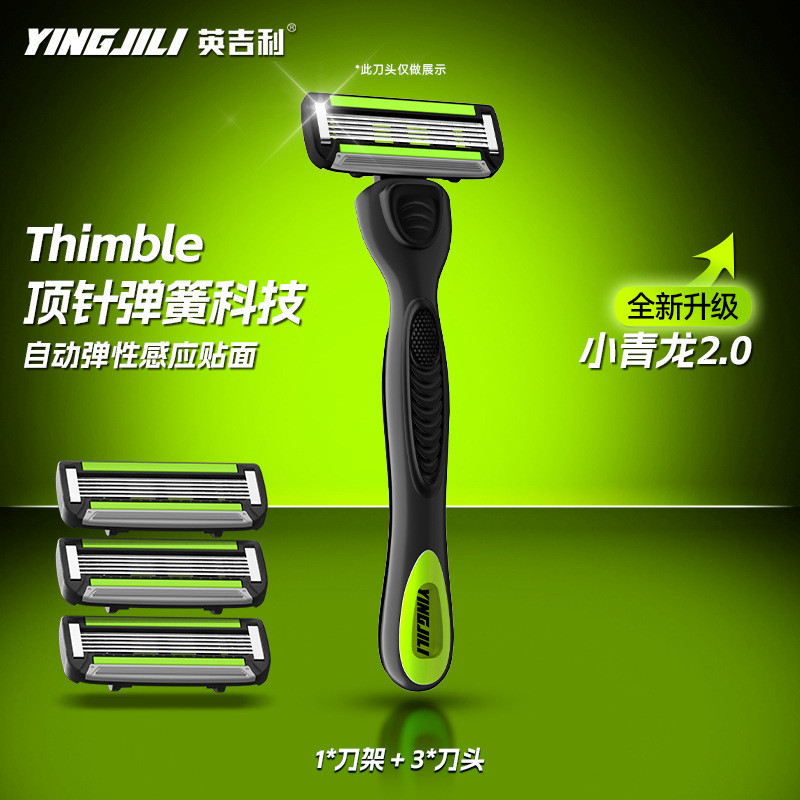 English Little Qinglong Razor Manual Razor Men 's Non-Geely Five-Layer Blade Foam Beard Cream Set x