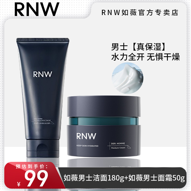 RNW Nam Làm Sạch + Kem Làm Sạch Chuyên Dụng Kiểm Soát Dầu Làm Sạch Sâu Dưỡng Ẩm Nhẹ Nhàng Làm Sạch C