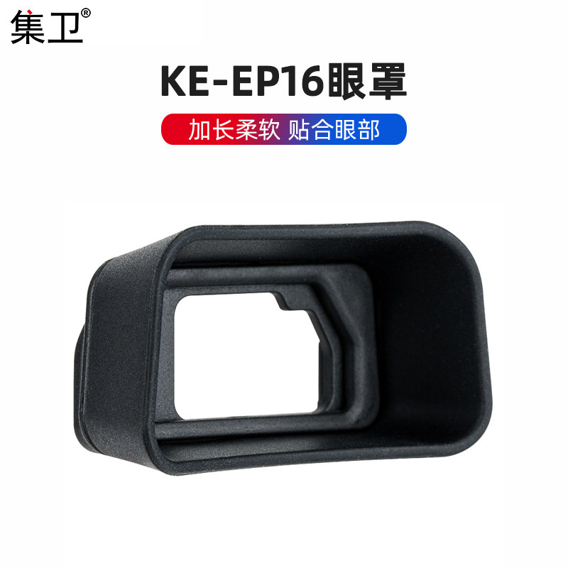 Mặt nạ mắt máy ảnh Jiwei EP-15 EP-16 Thích hợp cho Olympus EM10III EM10II EM5III E-M5 Mark III