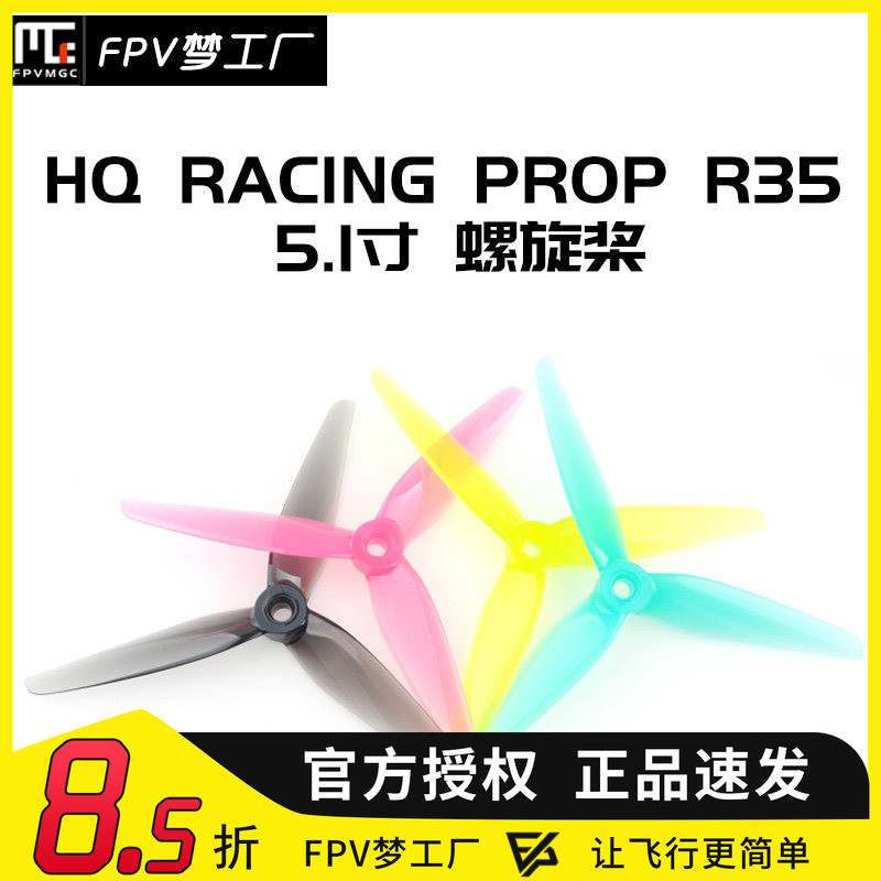 HQ Prop Racing R35 Thông Qua Máy 17cm FPV Racing Blade 3 Cánh Quạt 5.1 Inch