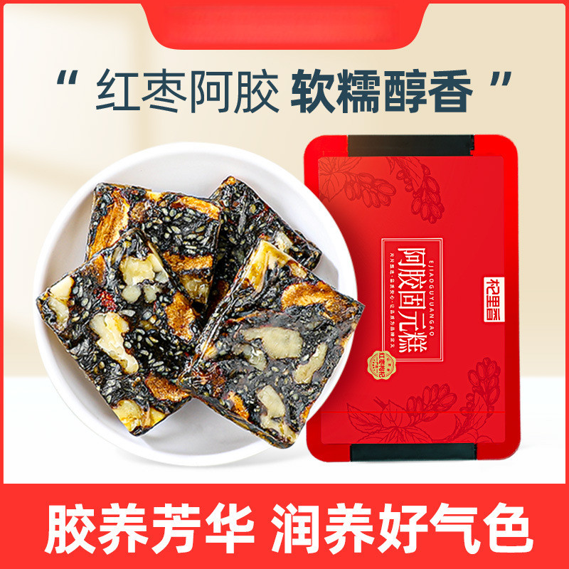 [Hàng có sẵn] Bánh Ejiao tổ chim Qilixiang 800g Hộp quà năm mới Handmade Ejiao Bánh nguyên khối Nguy