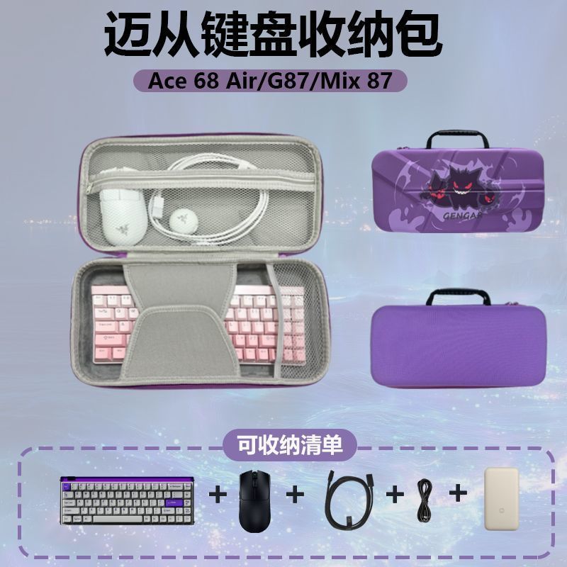 Hàng Mới Về Thích Hợp Cho Từ ACE60 / 68pro Bàn Phím Cơ Túi Bảo Quản jet75 Bàn Phím Chuột Túi Chơi Ga