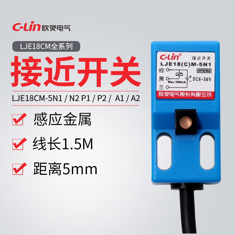 Công tắc tiệm cận cảm ứng thương hiệu Xinling LJE18CM-5N1 / 5N2 / 5P1 / 5P2 / 5A1 / 5A2 / 5D1 / 5D2