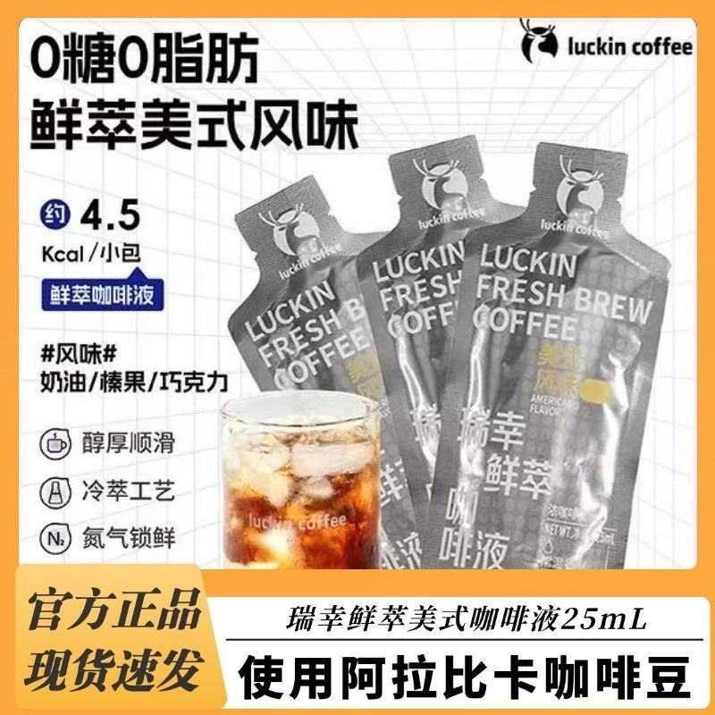 Cà phê Ru Xing Cold Brew Coffee Liquid 0 Sugar 0 Fat Instant Espresso American Black Coffee Raw Coco