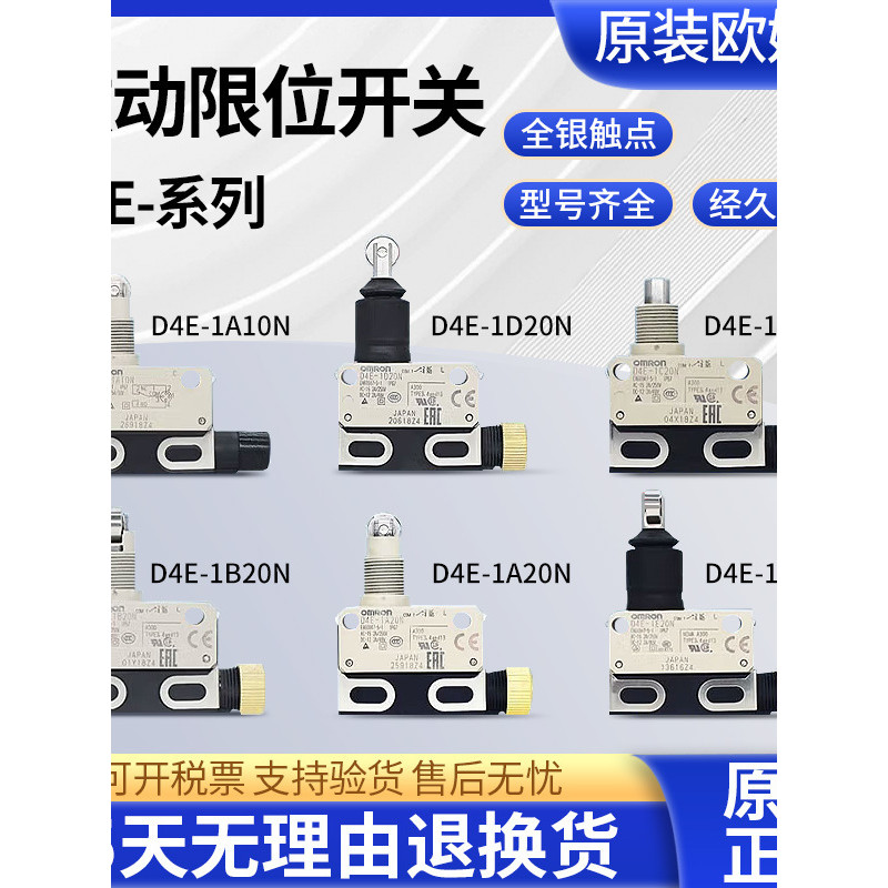 Công tắc du lịch Omron D4E-1A20N 1B10N 1C20N Công tắc giới hạn D4E-1A10N 1E20N