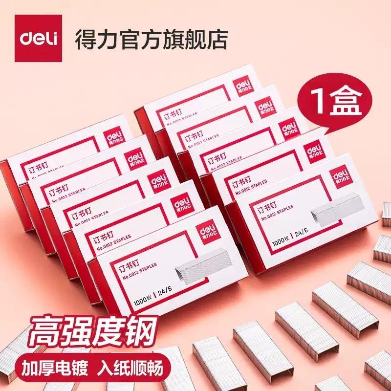 Deli Staples Can Staples / Box Universal High-Strength Easy-Penetration Văn phòng phẩm Staples 4.19