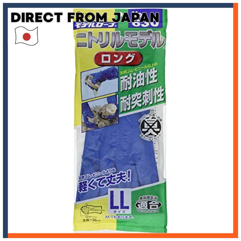 ST Estee Nitrile Gloves Long LL No.630