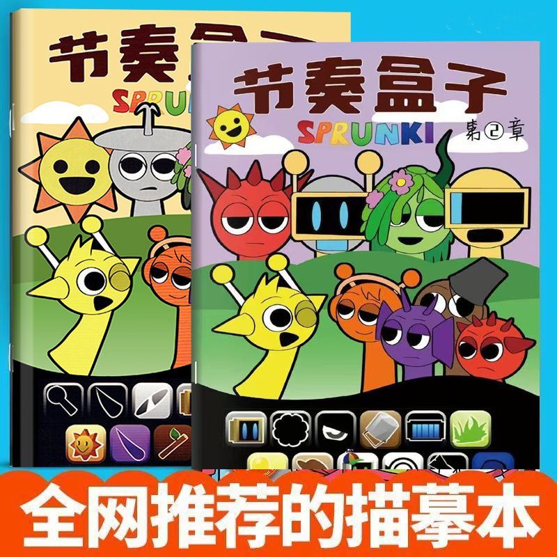 Rhythm Box Coloring Book Copy Game Coloring Entry Line Draft Drawing Book Copy Children Coloring Pai