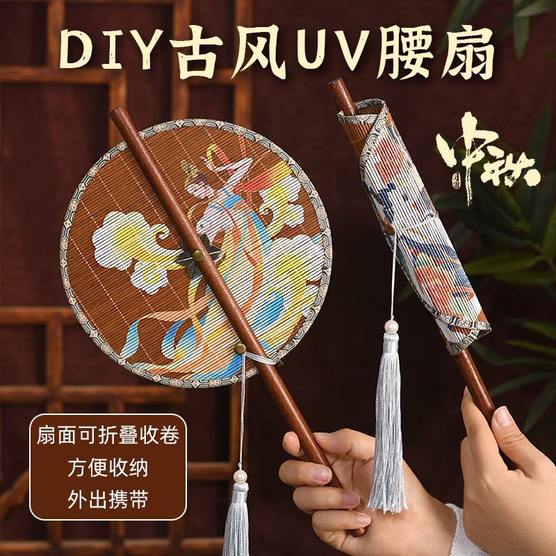 New Product#Mid-Autumn Festival Intangible Cultural Heritage Handicrafts diy Material Pack Waist Fan