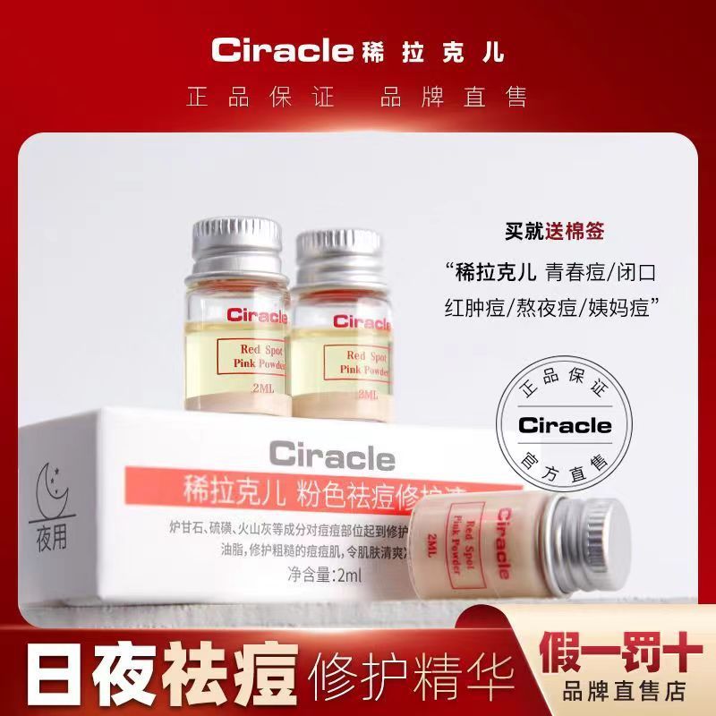 8 ️ ⃣ Ciracle Ciracle Rare Lacle Remove Small Bottle Remove Piercing Closed Mouth Fade Pit Essence 2