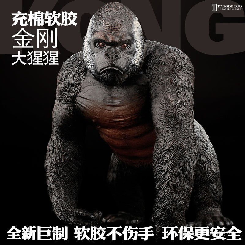 Tongde Cao Su Mềm King Kong Gorilla Donkey Kong Đầy Cotton Mô Phỏng Động Vật Mô Hình Godzilla Mô Hìn