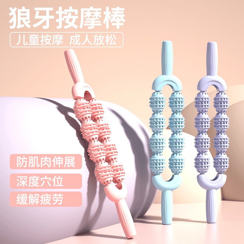 Premium Selection#Handheld Adult Muscle Relaxer Calf Yoga Wolf Tooth Stick Children's Massage Stick 