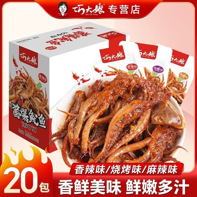 Mama Frozen Deep-Sea Scallop Squid Thớt Mực Cay Thớt Frozen Sò sò sò thịt nấm Snacks / Madame Qiao F