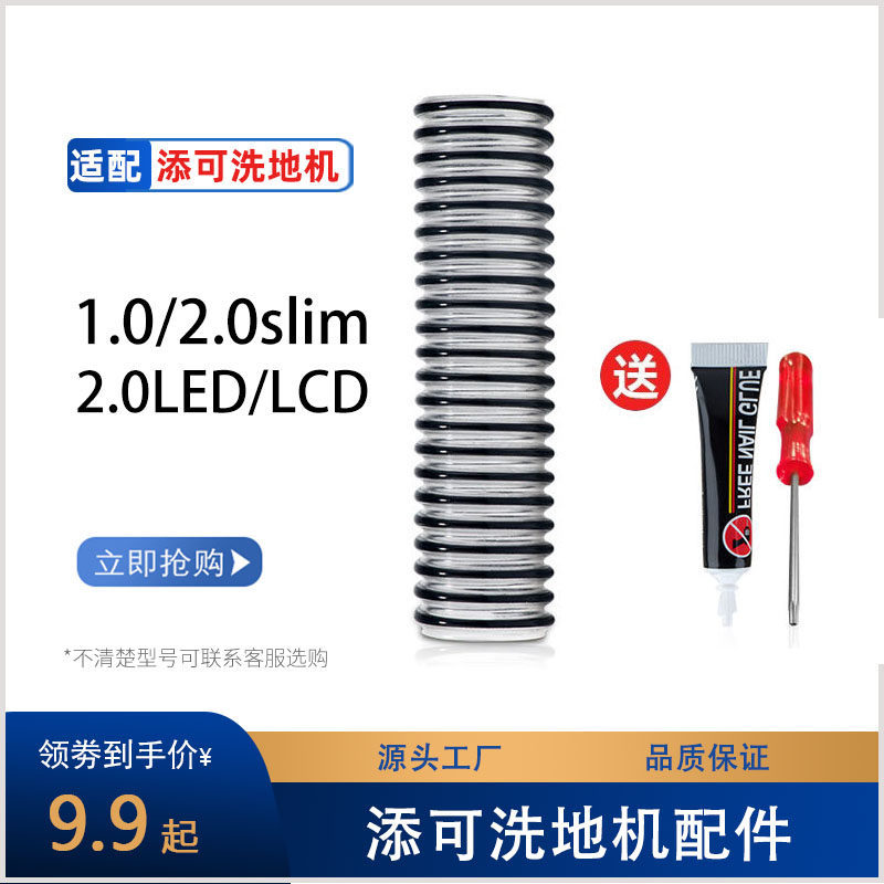 Thích ứng với phụ kiện Teke Fuwan Theo đuổi bàn chải sàn Ống nối ống sóng Ống nước thải Ống ren