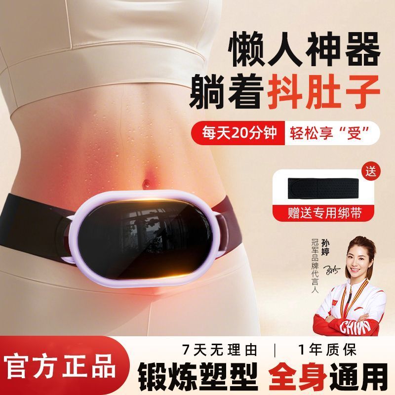 Máy lắc bụng Wufang Thiết bị bụng Nhào Dụng cụ tiện dụng Máy mát xa mỡ eo Máy lắc bụng Tập thể dục t