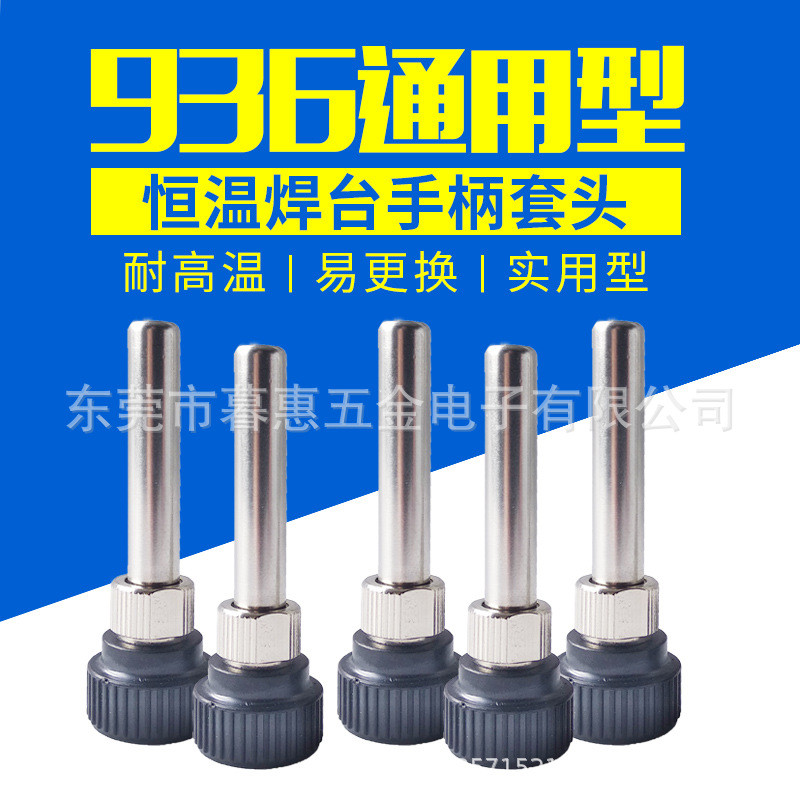 ❈ ❈ 936A ❈ ❈ ❈ ❈ ❈ ❈ ❈ 907 ❈ ✲ ❈ 高 ❈ ❈ ❈ ❈ ❈ ✲ ❈ ❈ ❈ ❈ ❈ ❈ ❈ ❈ ❈ Tay cầm sắt hàn điện 936A nhiệt độ 