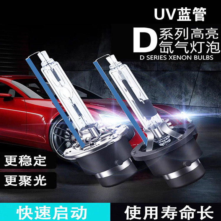 Bóng đèn Xenon d1s / d4s / d5s / d8s / d2s / d2r / d4r / d3s Bóng đèn nổi bật Nhà sản xuất đèn pha