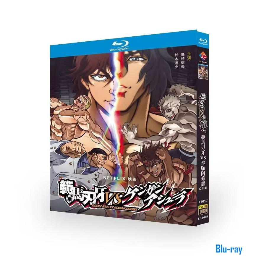[THƯƠNG HIỆU MỚI SEALED] Hoạt Hình Nhật Bản Baki Hanma VS Kengan Ashura (2024) 1 Đĩa Blu-ray Đóng Hộ