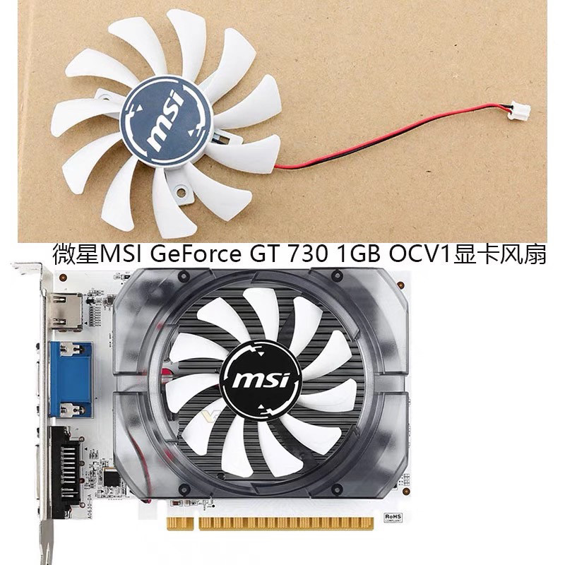 [Quạt làm mát máy tính] Quạt làm mát Card đồ họa MSI GeForce GT 730 N730 N750 1030 OCV1 itx