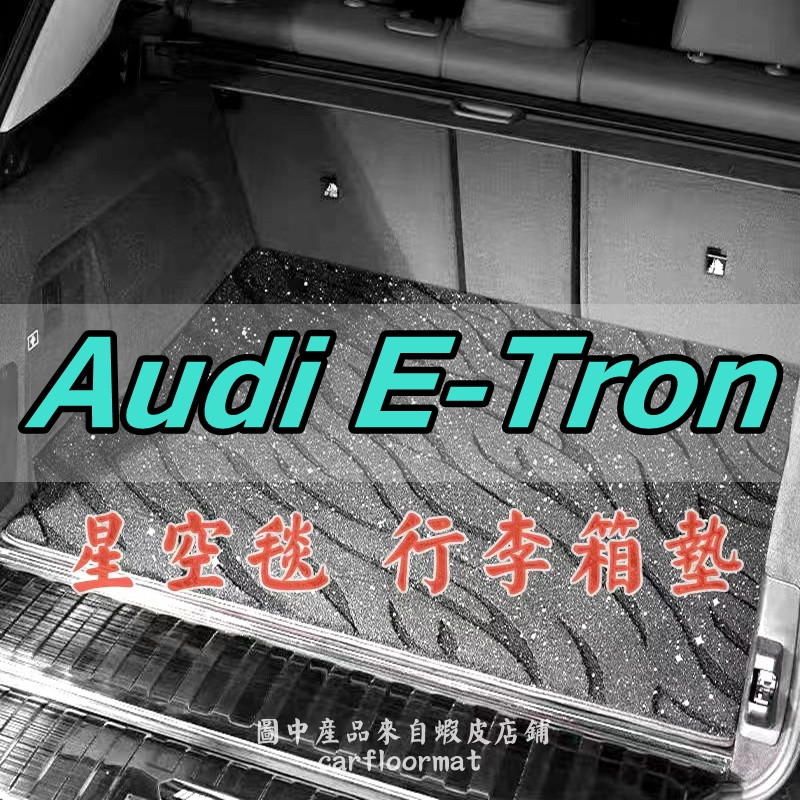 ((Có sẵn) Thích hợp cho (Audi E-Tron etron) -Star Sky Blanket Type Trunk Mat, Car Professional Trunk